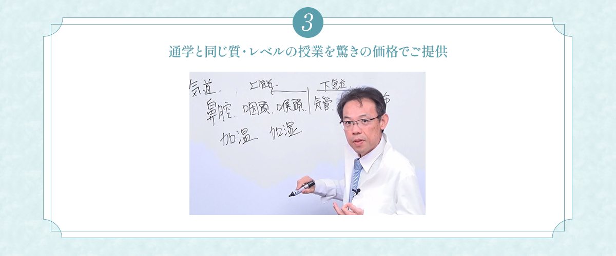 オンライン資格取得講座 | 日本統合医学協会